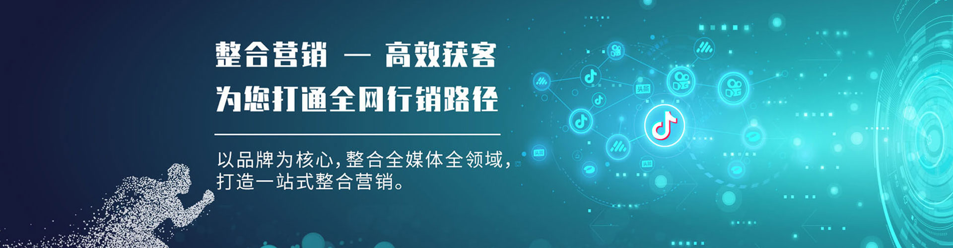 龙江百度推广托管