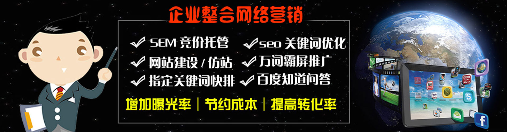 龙江sem服务
