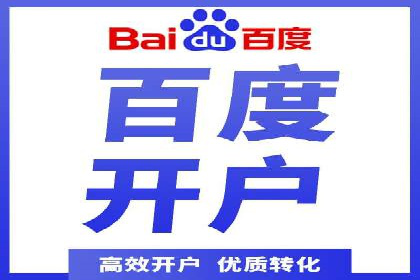 深度解析：百度竞价托管的成功秘诀